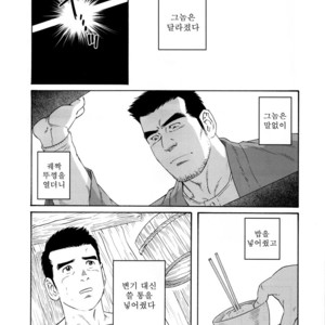 [Gengoroh Tagame] Nagamochi no Naka | What’s inside the chest [kr] – Gay Manga sex 76