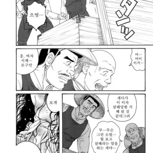 [Gengoroh Tagame] Nagamochi no Naka | What’s inside the chest [kr] – Gay Manga sex 84