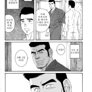 [Gengoroh Tagame] Nagamochi no Naka | What’s inside the chest [kr] – Gay Manga sex 85