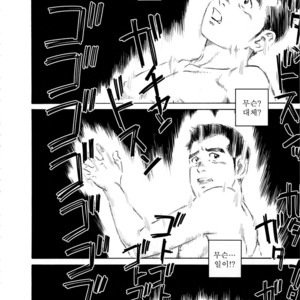 [Gengoroh Tagame] Nagamochi no Naka | What’s inside the chest [kr] – Gay Manga sex 88
