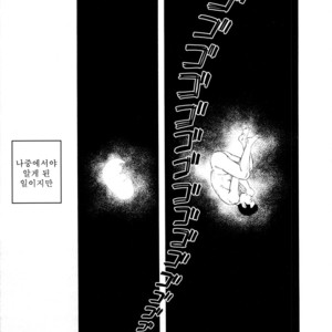 [Gengoroh Tagame] Nagamochi no Naka | What’s inside the chest [kr] – Gay Manga sex 89