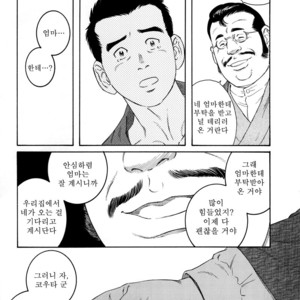 [Gengoroh Tagame] Nagamochi no Naka | What’s inside the chest [kr] – Gay Manga sex 93