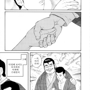 [Gengoroh Tagame] Nagamochi no Naka | What’s inside the chest [kr] – Gay Manga sex 95