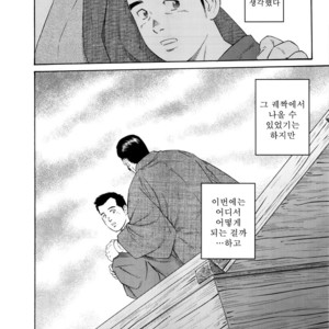 [Gengoroh Tagame] Nagamochi no Naka | What’s inside the chest [kr] – Gay Manga sex 96
