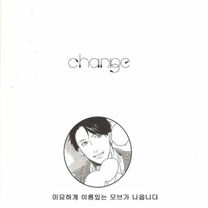 [morco (Imura)] Change – Kuroko no Basuke dj [Kr] – Gay Manga sex 2
