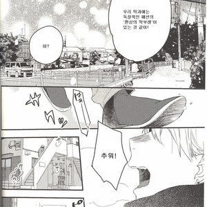[morco (Imura)] Change – Kuroko no Basuke dj [Kr] – Gay Manga sex 4