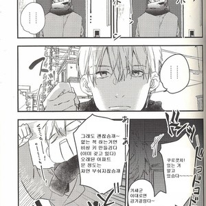 [morco (Imura)] Change – Kuroko no Basuke dj [Kr] – Gay Manga sex 5