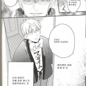 [morco (Imura)] Change – Kuroko no Basuke dj [Kr] – Gay Manga sex 6