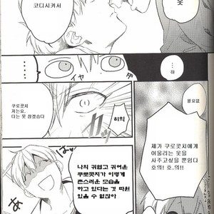 [morco (Imura)] Change – Kuroko no Basuke dj [Kr] – Gay Manga sex 9