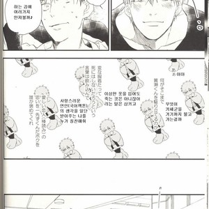 [morco (Imura)] Change – Kuroko no Basuke dj [Kr] – Gay Manga sex 10