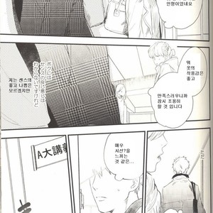 [morco (Imura)] Change – Kuroko no Basuke dj [Kr] – Gay Manga sex 11