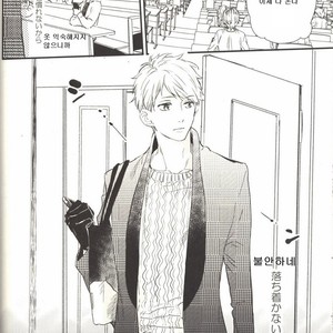 [morco (Imura)] Change – Kuroko no Basuke dj [Kr] – Gay Manga sex 12