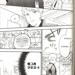 [morco (Imura)] Change – Kuroko no Basuke dj [Kr] – Gay Manga sex 13