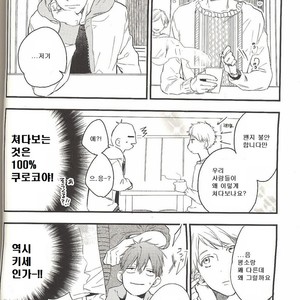 [morco (Imura)] Change – Kuroko no Basuke dj [Kr] – Gay Manga sex 14