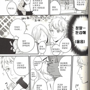 [morco (Imura)] Change – Kuroko no Basuke dj [Kr] – Gay Manga sex 16