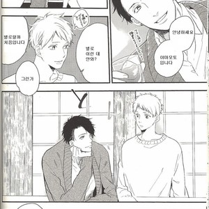 [morco (Imura)] Change – Kuroko no Basuke dj [Kr] – Gay Manga sex 17
