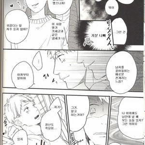 [morco (Imura)] Change – Kuroko no Basuke dj [Kr] – Gay Manga sex 19