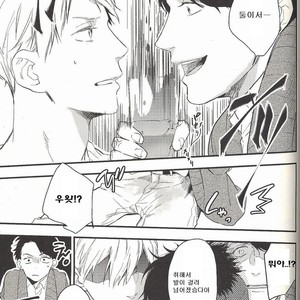 [morco (Imura)] Change – Kuroko no Basuke dj [Kr] – Gay Manga sex 20