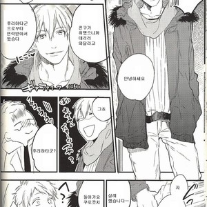 [morco (Imura)] Change – Kuroko no Basuke dj [Kr] – Gay Manga sex 21