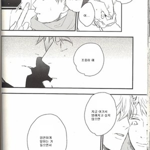 [morco (Imura)] Change – Kuroko no Basuke dj [Kr] – Gay Manga sex 23