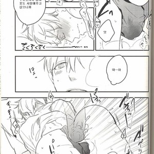 [morco (Imura)] Change – Kuroko no Basuke dj [Kr] – Gay Manga sex 27
