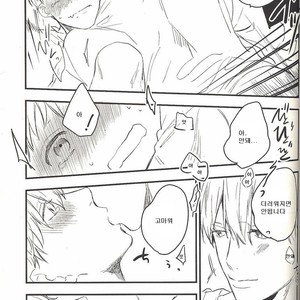 [morco (Imura)] Change – Kuroko no Basuke dj [Kr] – Gay Manga sex 29