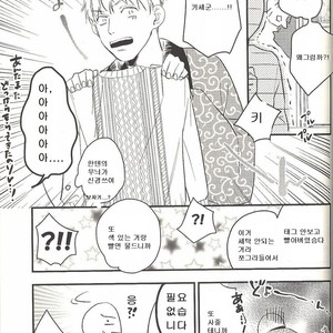 [morco (Imura)] Change – Kuroko no Basuke dj [Kr] – Gay Manga sex 31