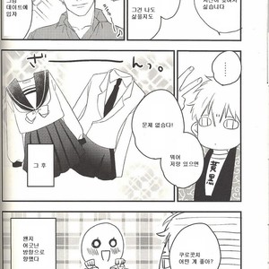 [morco (Imura)] Change – Kuroko no Basuke dj [Kr] – Gay Manga sex 32