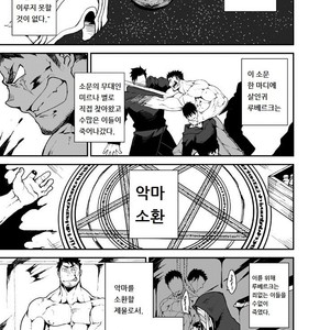 [naop] Summon X Sacrifice [Korean] – Gay Manga thumbnail 001