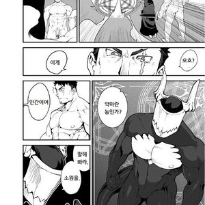 [naop] Summon X Sacrifice [Korean] – Gay Manga sex 2