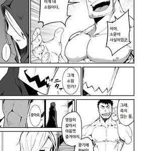[naop] Summon X Sacrifice [Korean] – Gay Manga sex 3