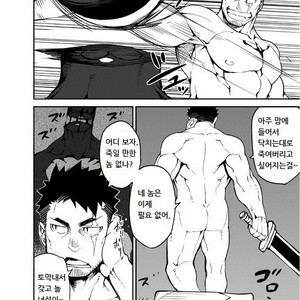 [naop] Summon X Sacrifice [Korean] – Gay Manga sex 6