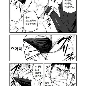 [naop] Summon X Sacrifice [Korean] – Gay Manga sex 8