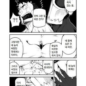 [naop] Summon X Sacrifice [Korean] – Gay Manga sex 9