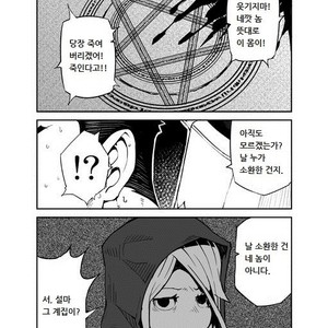 [naop] Summon X Sacrifice [Korean] – Gay Manga sex 10
