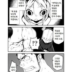 [naop] Summon X Sacrifice [Korean] – Gay Manga sex 11