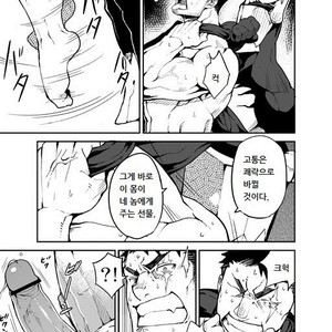 [naop] Summon X Sacrifice [Korean] – Gay Manga sex 13