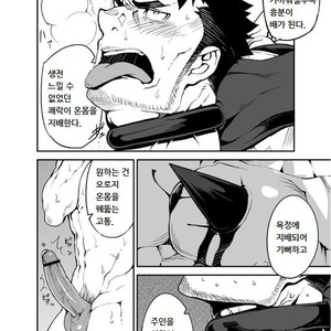 [naop] Summon X Sacrifice [Korean] – Gay Manga sex 14