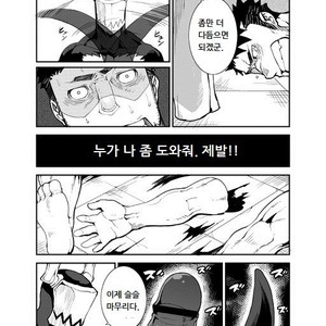[naop] Summon X Sacrifice [Korean] – Gay Manga sex 18