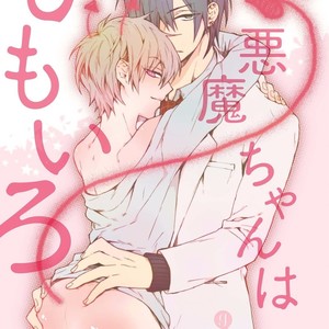 [Pesotarou] Akumachan wa Momoiro (c.1) [Swedish] – Gay Manga sex 2