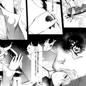 [Yubinbasya (AKIZUKI Ryou)] Once Upon a Time – Tales of Zestiria dj [JP] – Gay Manga sex 13
