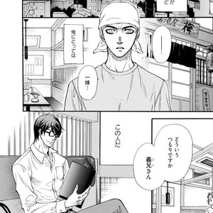 [NAONO Bohra] Netsuai [JP] – Gay Manga sex 6