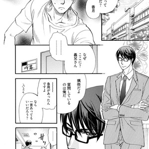 [NAONO Bohra] Netsuai [JP] – Gay Manga sex 8