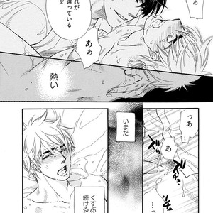 [NAONO Bohra] Netsuai [JP] – Gay Manga sex 24