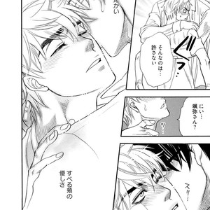 [NAONO Bohra] Netsuai [JP] – Gay Manga sex 34