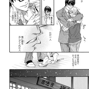[NAONO Bohra] Netsuai [JP] – Gay Manga sex 42
