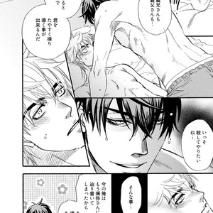 [NAONO Bohra] Netsuai [JP] – Gay Manga sex 52