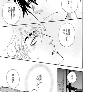 [NAONO Bohra] Netsuai [JP] – Gay Manga sex 53
