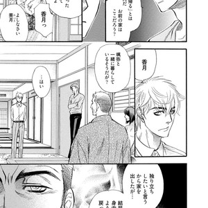 [NAONO Bohra] Netsuai [JP] – Gay Manga sex 61