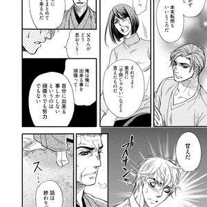 [NAONO Bohra] Netsuai [JP] – Gay Manga sex 62
